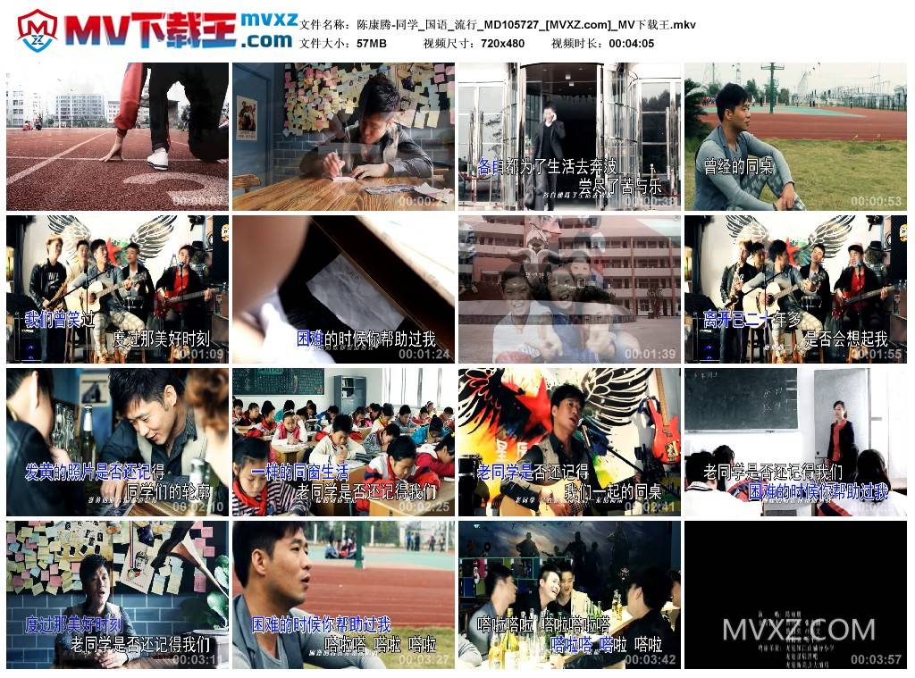 陈康腾-同学_国语_流行_MD105727